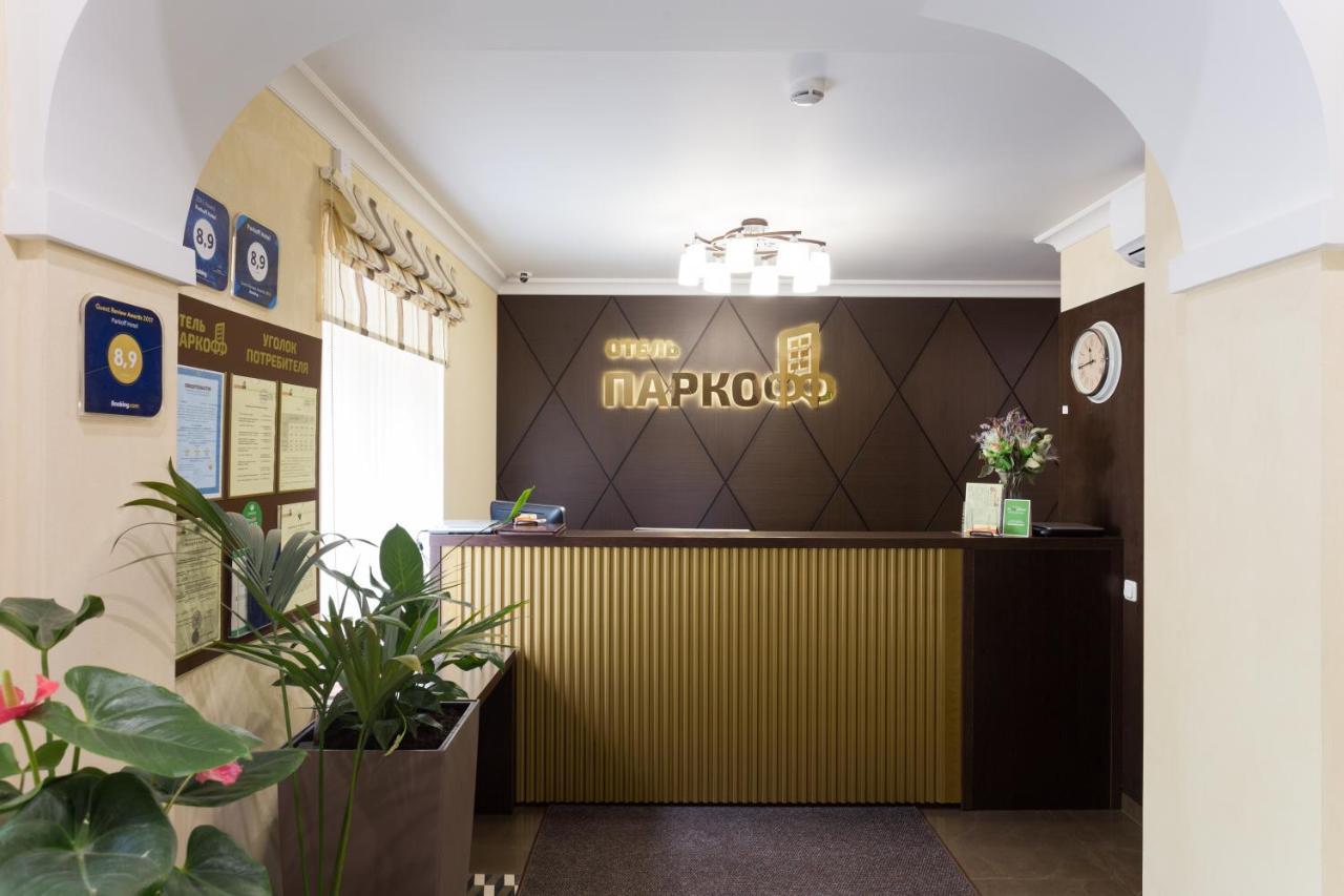 Parkoff Hotel Moscow Exterior photo